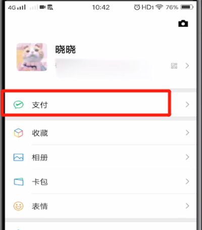 微信开启指纹支付的操作教程截图