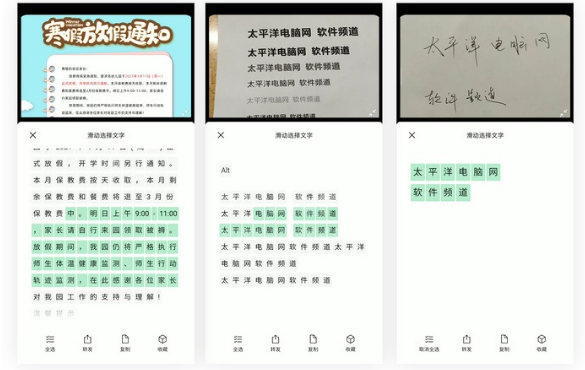 微信怎么提取图片文字 微信新增文字识别功能使用方法截图