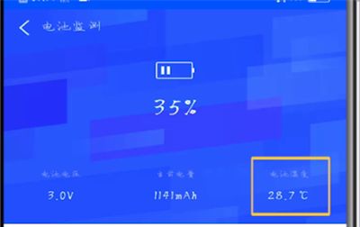 鲁大师查看电池温度的方法截图