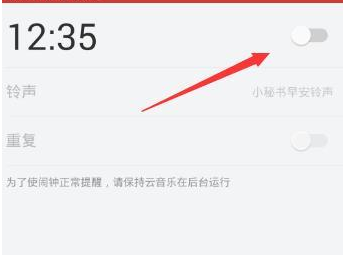 网易云音乐里音乐闹钟功能使用讲解截图