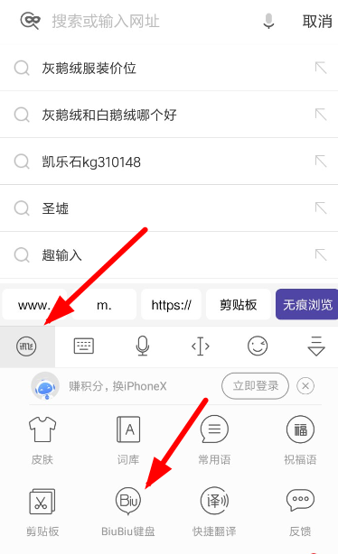 在biubiu键盘中设置情话的图文讲解截图