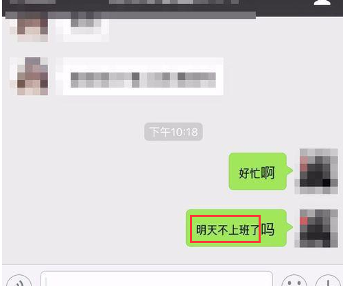 在微信中输入小字的操作过程截图