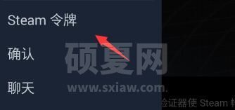 steam手机版常见问题有哪些?steam手机版常见问题解决方法截图