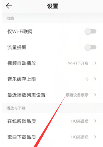 QQ音乐边听边存功能去哪开启 QQ音乐边听边存功能设置方法截图