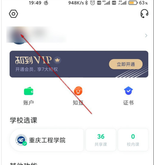 知道指纹识别如何开启？知道指纹识别的开启步骤截图