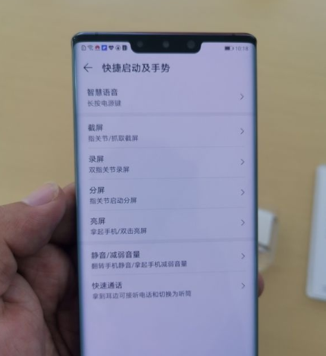 华为mate30设置抬起亮屏的操作流程截图