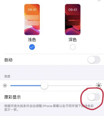 苹果11像素发黄的处理操作讲解截图