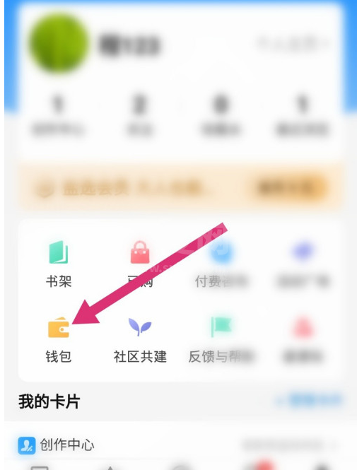 知乎的兑换码怎么兑换？知乎兑换码的兑换操作步骤截图