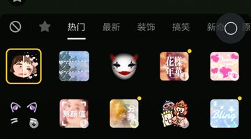 抖音APP拍出比心丑颜变美颜特效的操作流程截图