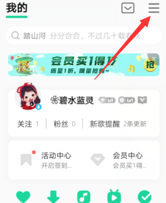 QQ音乐边听边存功能去哪开启 QQ音乐边听边存功能设置方法截图