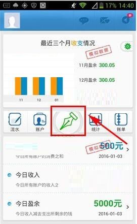 卡卡记账APP添加支出的简单操作截图