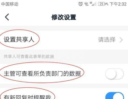 钉钉表单怎么修改？修改钉钉表单的步骤教程截图