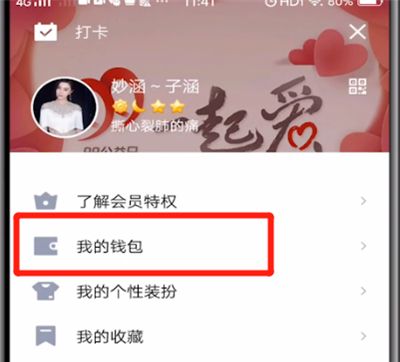 qq钱包密码忘了的处理方法截图