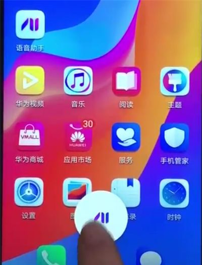 荣耀畅玩8a打开语音助手的操作步骤截图