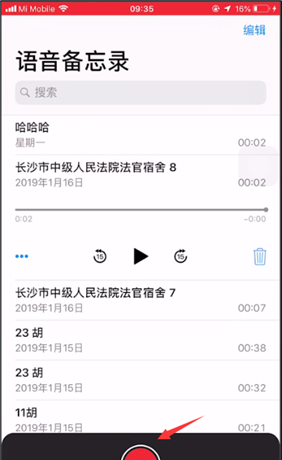 苹果语音备忘录保存的详细教程截图