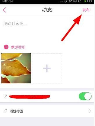 在孩子王里进行发帖的操作步骤截图