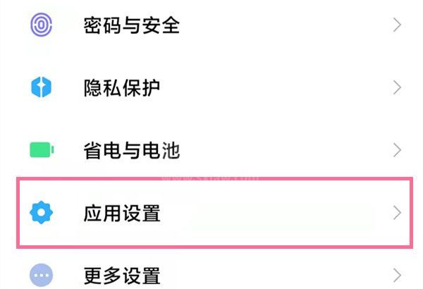 小米手机滴滴车主麦克风权限在哪里?小米手机滴滴车主麦克风权限设置方法