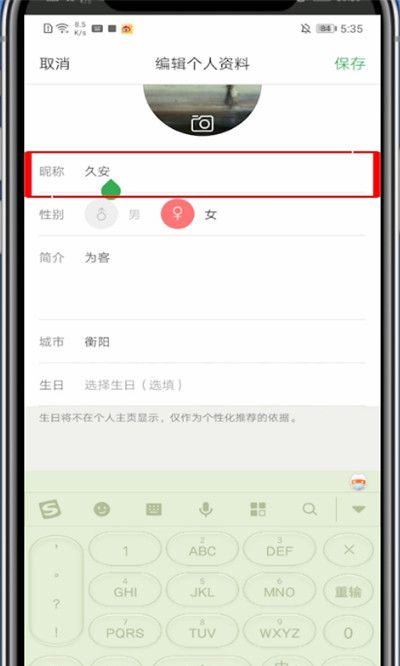 豆瓣中改名字的具体步骤截图