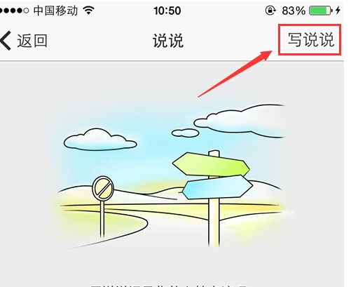 在qq空间里发定时说说的操作流程截图