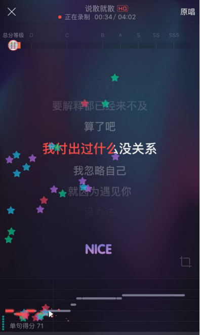 唱吧APP一键修音功能使用讲解截图