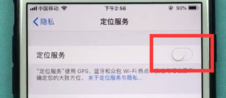苹果手机中进行定位的方法教程截图