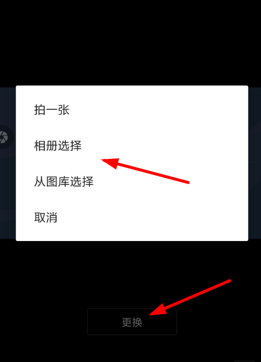 抖音APP设置个人背景的操作过程截图