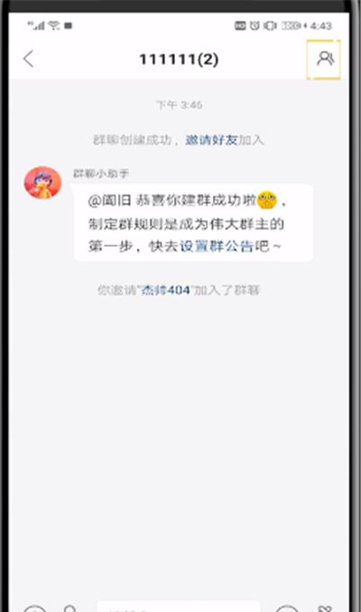 快手中群进行移除成员的简单操作教程截图