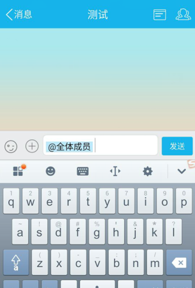 在QQ里@全体成员的简单操作截图