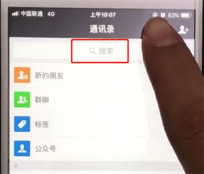 开启微信运动的简单操作教程截图