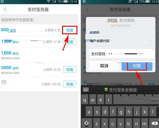 醒醒APP进行充值的基础操作截图