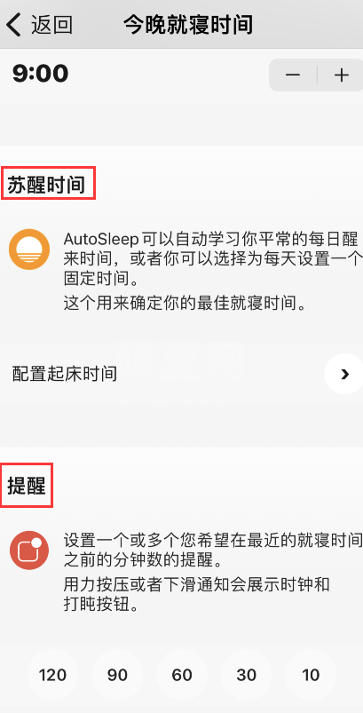 autosleep怎么设置就寝时间？autosleep设置就寝时间方法介绍截图