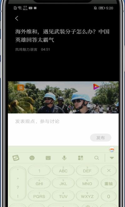 百度新闻怎么发评论?百度新闻里发评论的方法截图