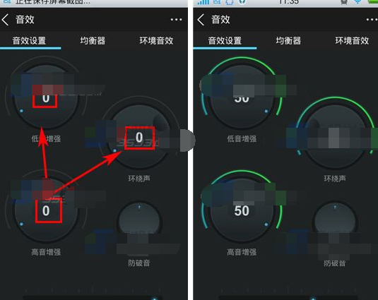 天天动听中音效的设置方法步骤截图