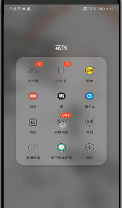 菜鸟裹裹中改用户名的简单方法截图