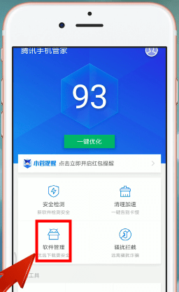 在腾讯手机管家里查找回收站的操作过程截图