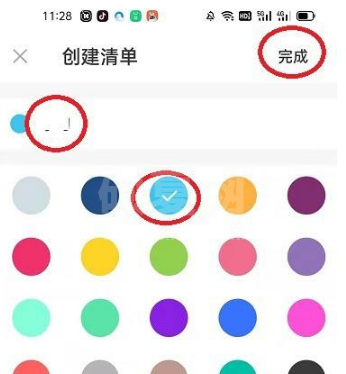 专注清单app如何使用？专注清单app使用方法截图