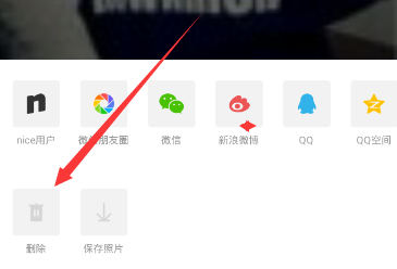 nice将照片删掉的基础操作截图