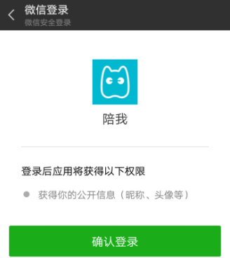 陪我APP中发布动态的详细教程截图