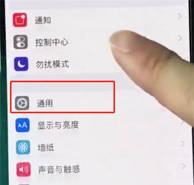 在iphonexr中开启悬浮球功能的详细流程讲解截图