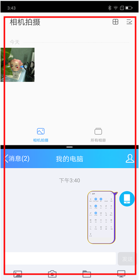 联想z5s设置分屏的操作流程截图