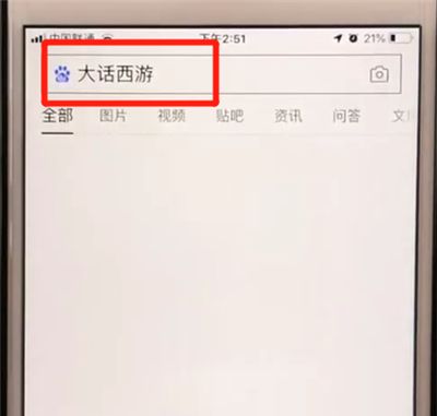 百度app中进行看电影的操作教程截图