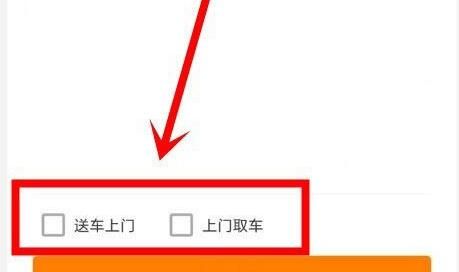 一嗨租车取车的操作过程讲解截图