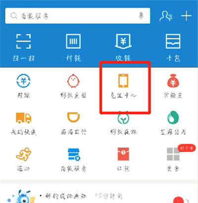 支付宝中充q币的操作教程截图