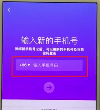 抖音中取消手机绑定的简单操作步骤截图