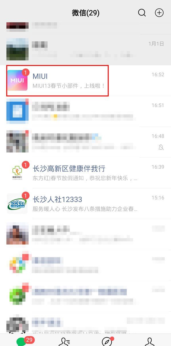 微信消息怎么标记为已读?微信消息标记为已读的方法