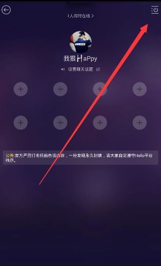 Hello语音交友设置密码的基础操作截图