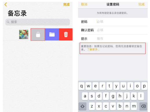 隐藏iPhone手机中照片的处理操作截图