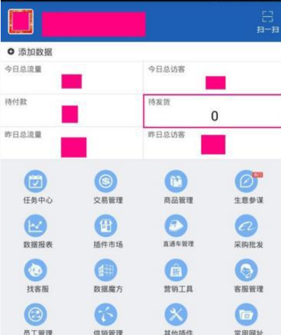 千牛APP发货的基础操作流程截图