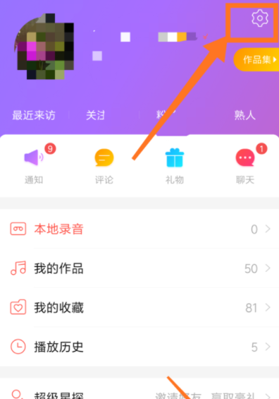 在唱吧APP中设置自己在房间里隐身的具体方法截图