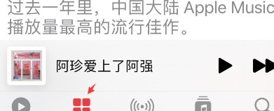 apple music2021最热歌曲榜单在哪看？apple music2021最热歌曲榜单查询方法截图